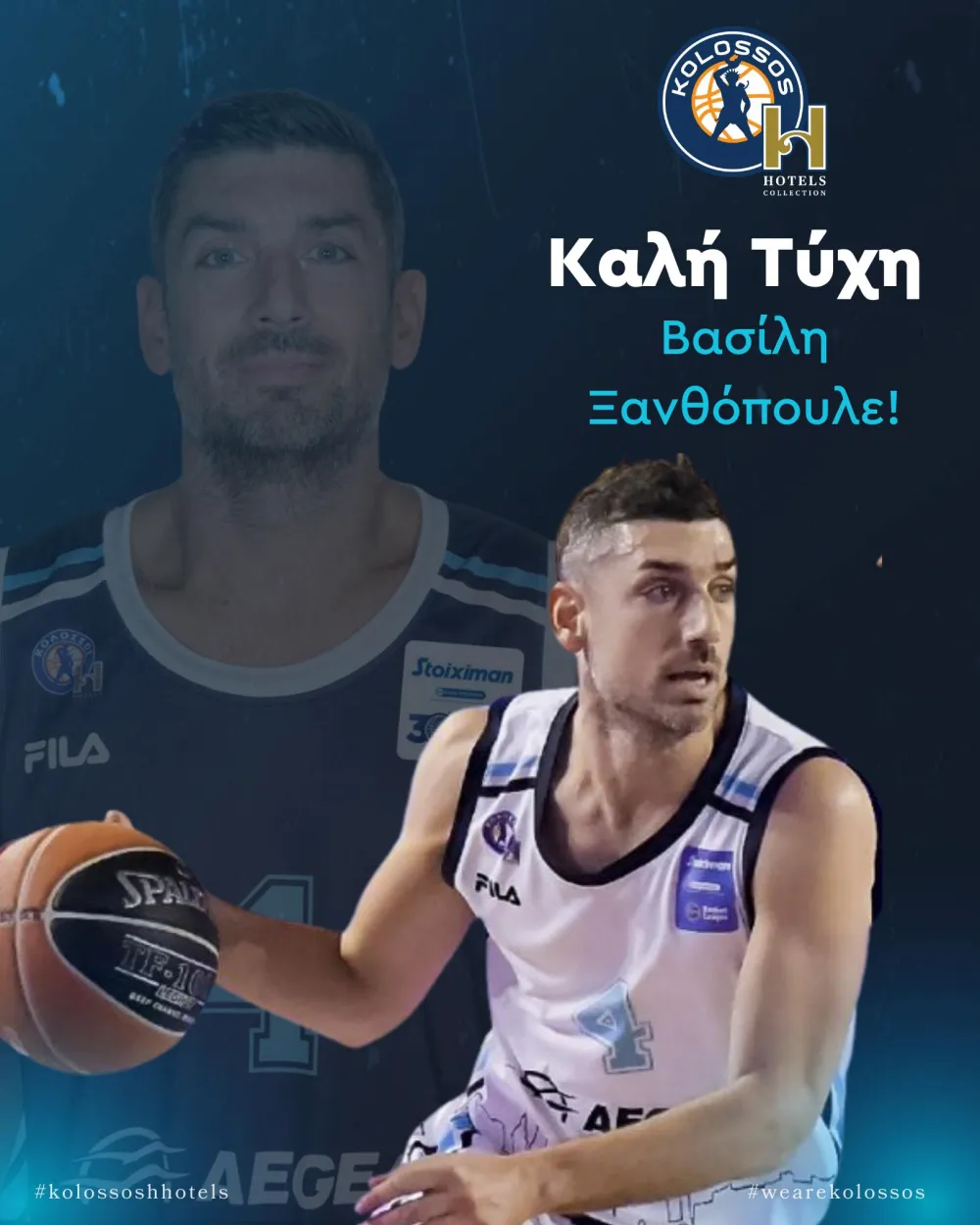 Αποχώρησε από την ενεργό δράση ο Ξανθόπουλος