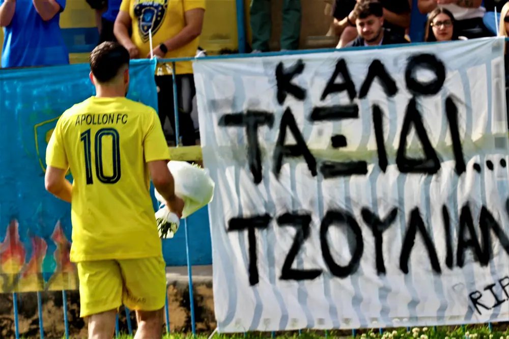 Απόλλων Καλυθιών: “Συλληπητήρια στην οικογένια του Τζούλιαν”