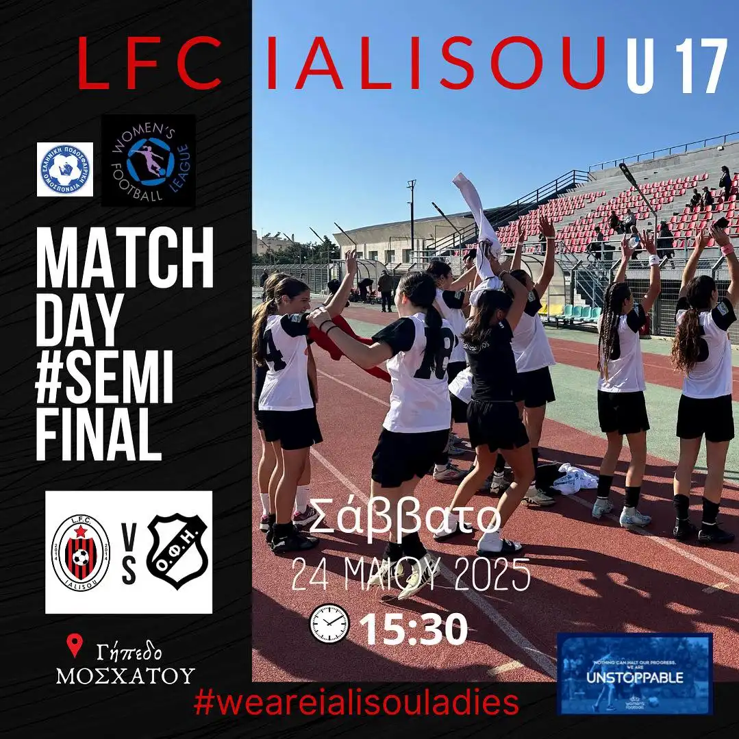 L.F.C. Ιαλυσός Κ-17: “Διεκδικούμε την ιστορική πρόκριση στον τελικό”