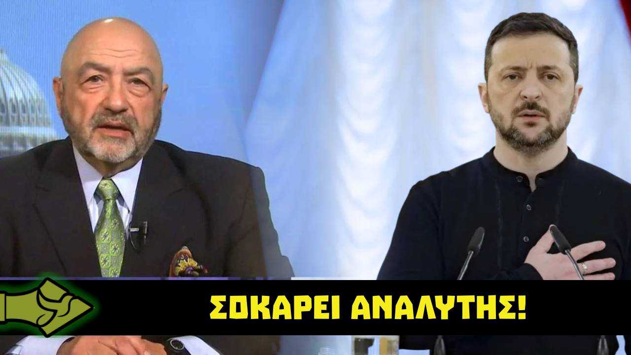 «Αν θέλει να ζήσει θα αρνηθεί!» – ΣΟΚΑΡΕΙ αναλυτής για πρόταση Πούτιν σε Ζελένσκι!