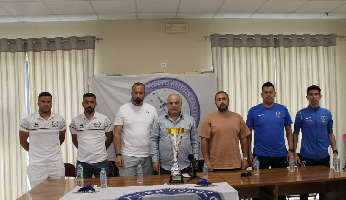 Σήμερα το μεσημέρι πραγματοποιήθηκε η συνέντευξη τύπου του 78ου τελικού Κυπέλλου Δωδεκανήσου
