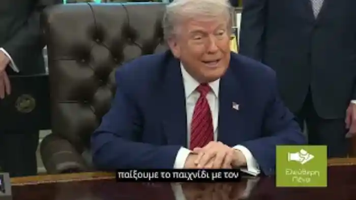 Τραμπ προς ΕΕ: «Ήρθε η ώρα να παίξουμε το παιχνίδι όπως ξέρω εγώ»