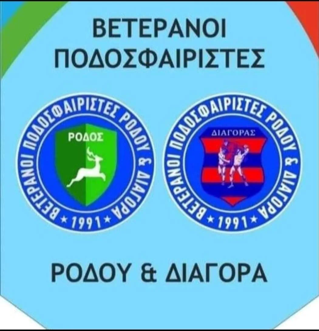 Την Δευτέρα 30 Ιουνίου τουρνούα στην μνήμη του Λάκη Λαγκάνη και Παναγιώτη Ρίζου