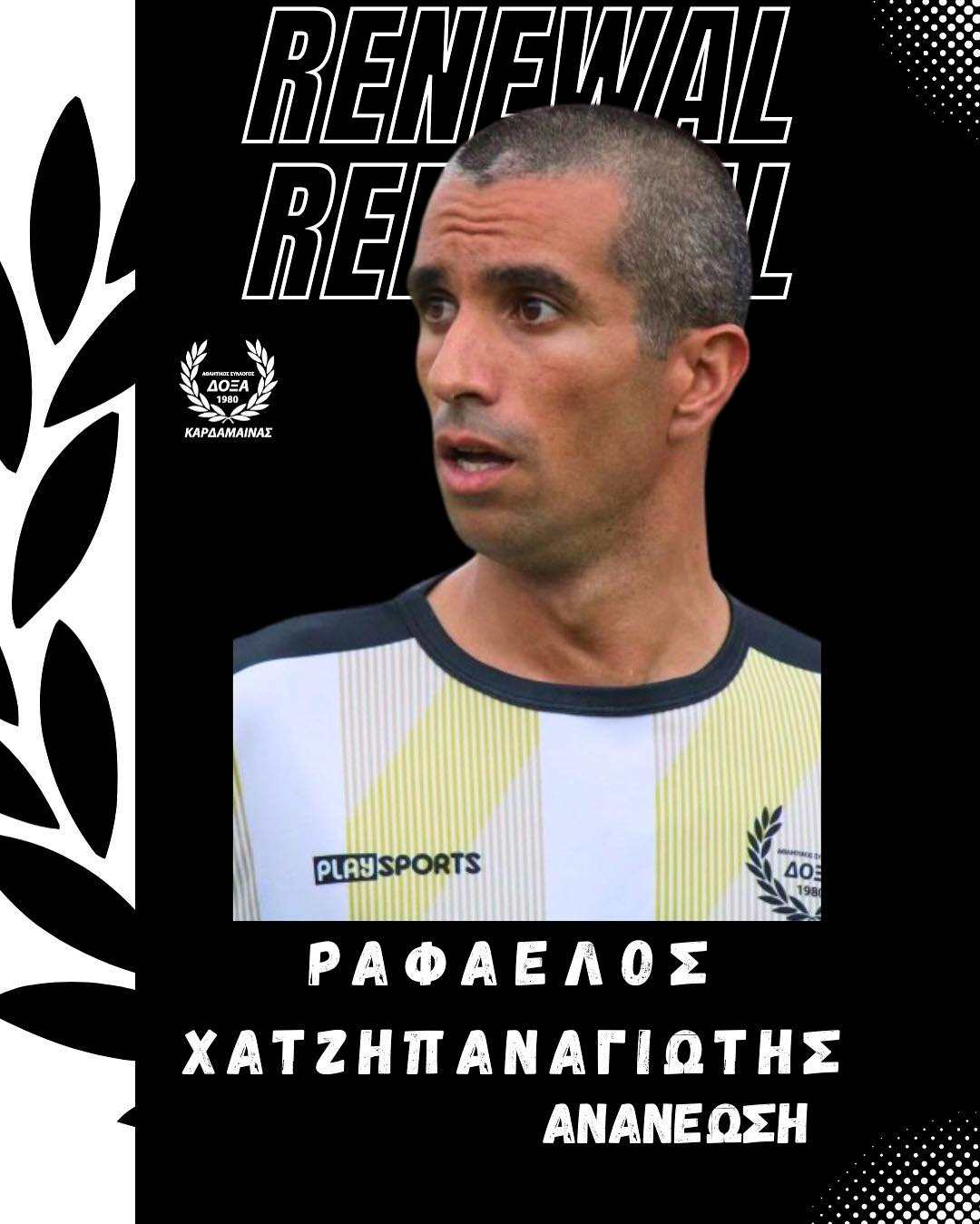 Ανανέωσε η Δόξα Καρδάμαινας με Ραφαήλ Χατζηπαναγιώτη