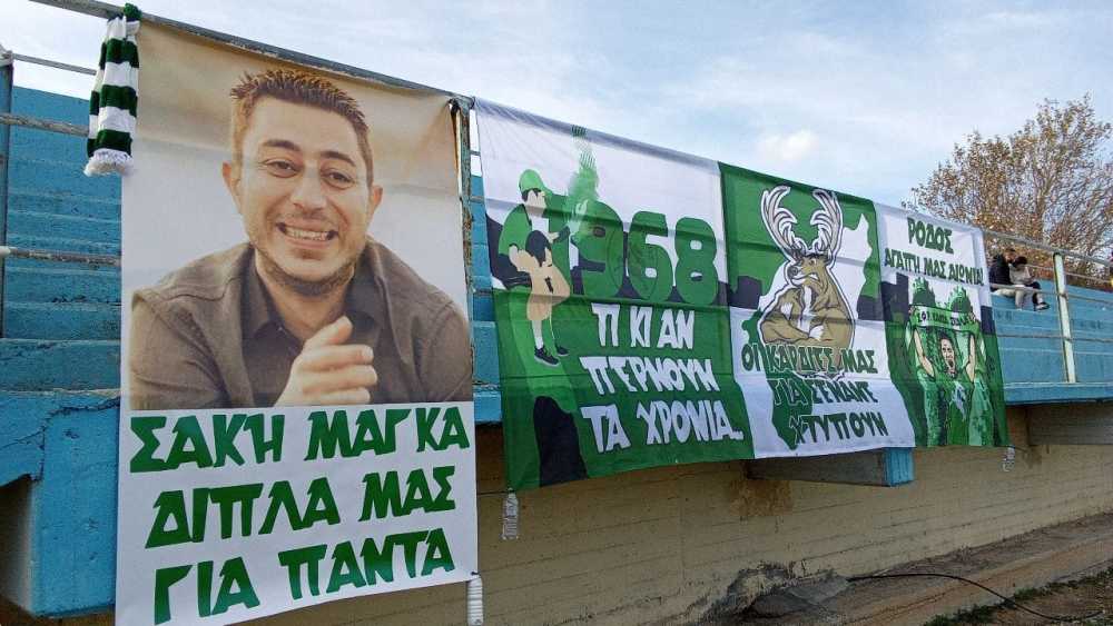 «Λευτεριά στη Ρόδο μας»: Ο Σ.Φ. Ρόδου «Κακιά Σκάλα» ανακοινώνει αποχή και καταγγέλλει «ομηρία» της ομάδας από τον Μαρτίνη