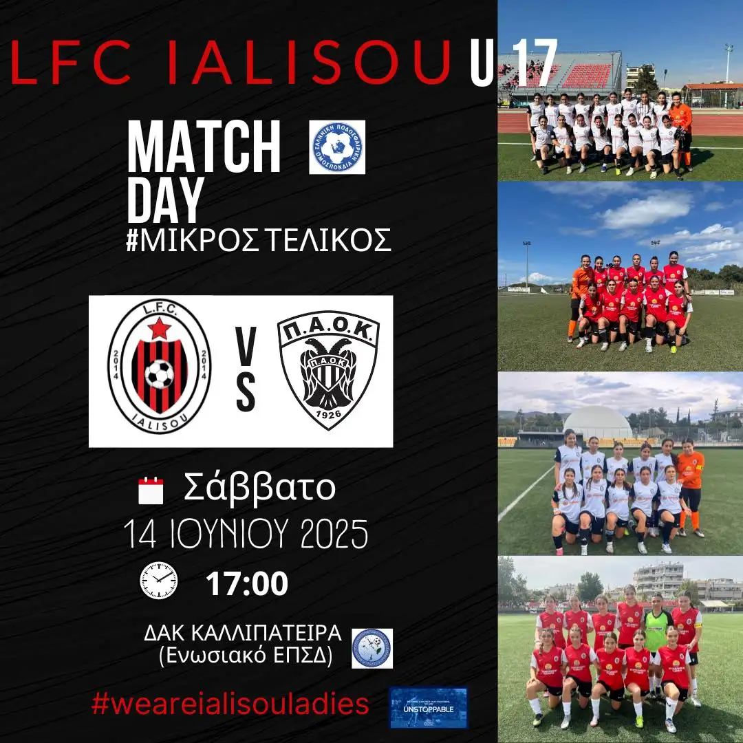 L.F.C. Ιαλυσός: “Ελάτε να γράψουμε ιστορία, η στήριξη σας μας δίνει δύναμη”