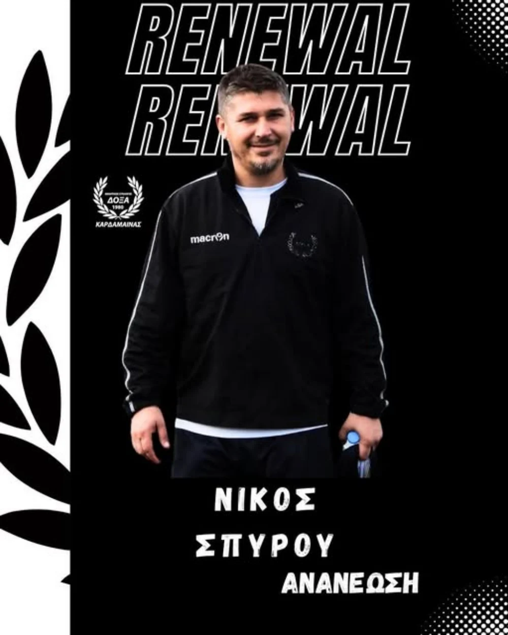Η Δόξα Καρδάμαινας ανανέωσε με Νίκο Σπύρου