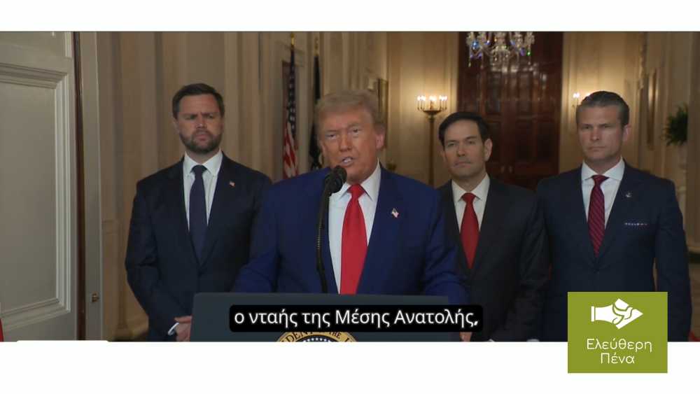 Τραμπ: «Το Ιράν, ο νταής της Μέσης Ανατολής πρέπει να κάνει ειρήνη!»