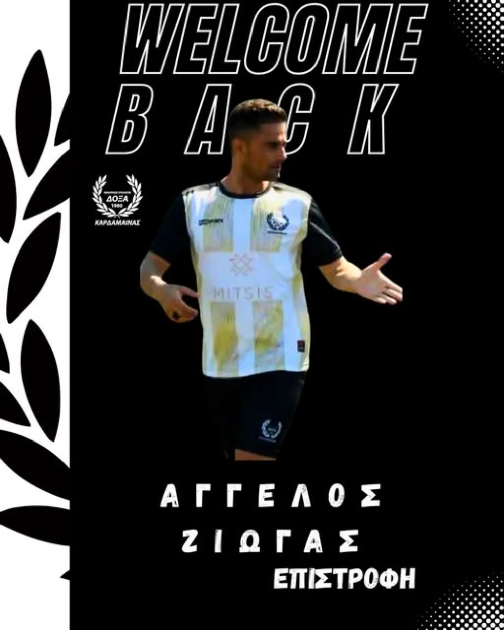 Επέστρεψε ο Άγγελος Ζιώγας στην Δόξα Καρδάμαινας