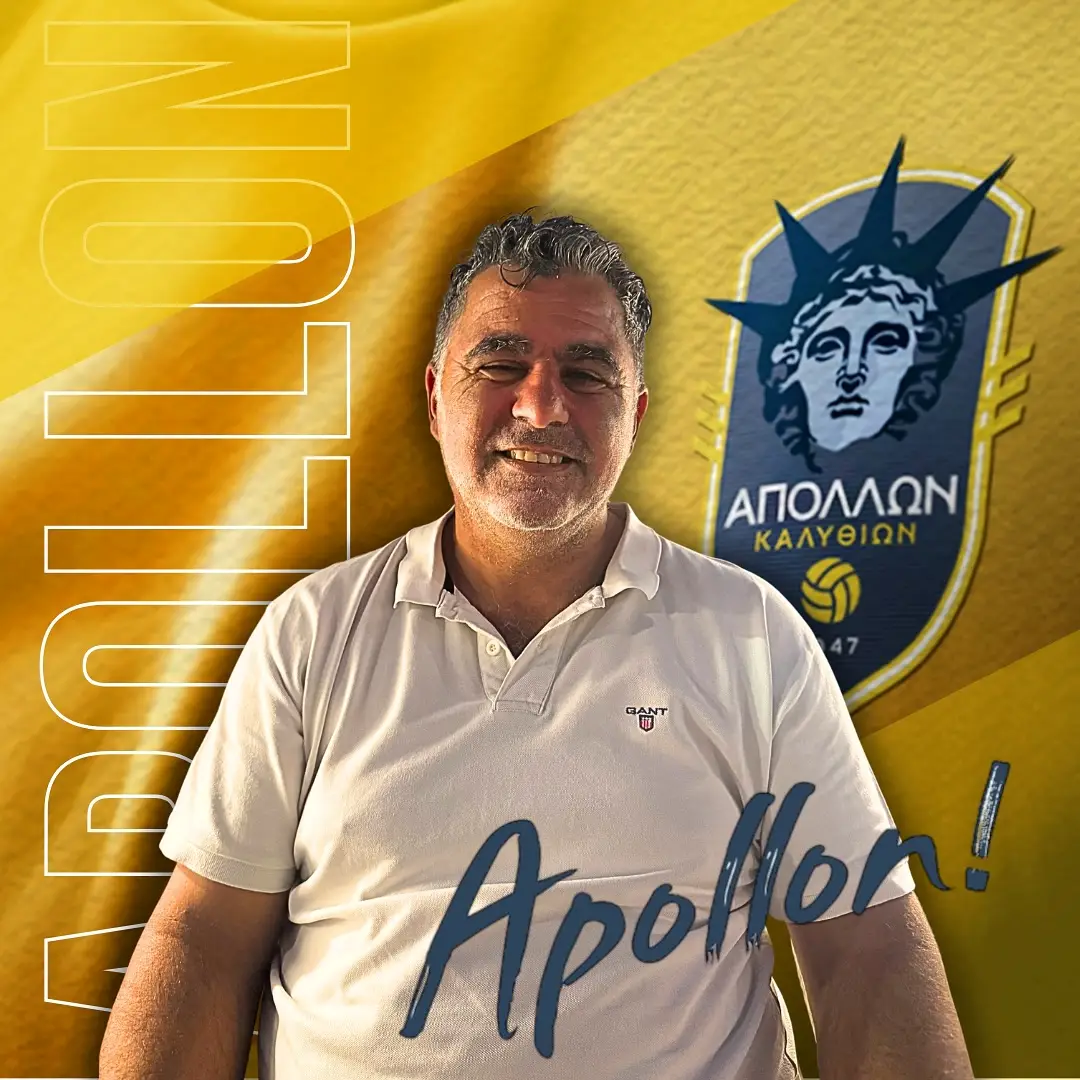 Τεχνικός διευθυντής ακαδημιών στον Απόλλωνα Καλυθιών ο Κώστας Καμπούρης