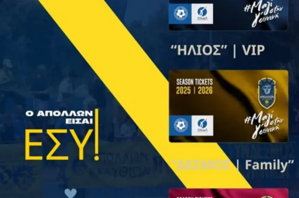 Ο Απόλλων Καλυθιών ανακοίνωσε τις τιμές των εισιτηρίων διαρκείας