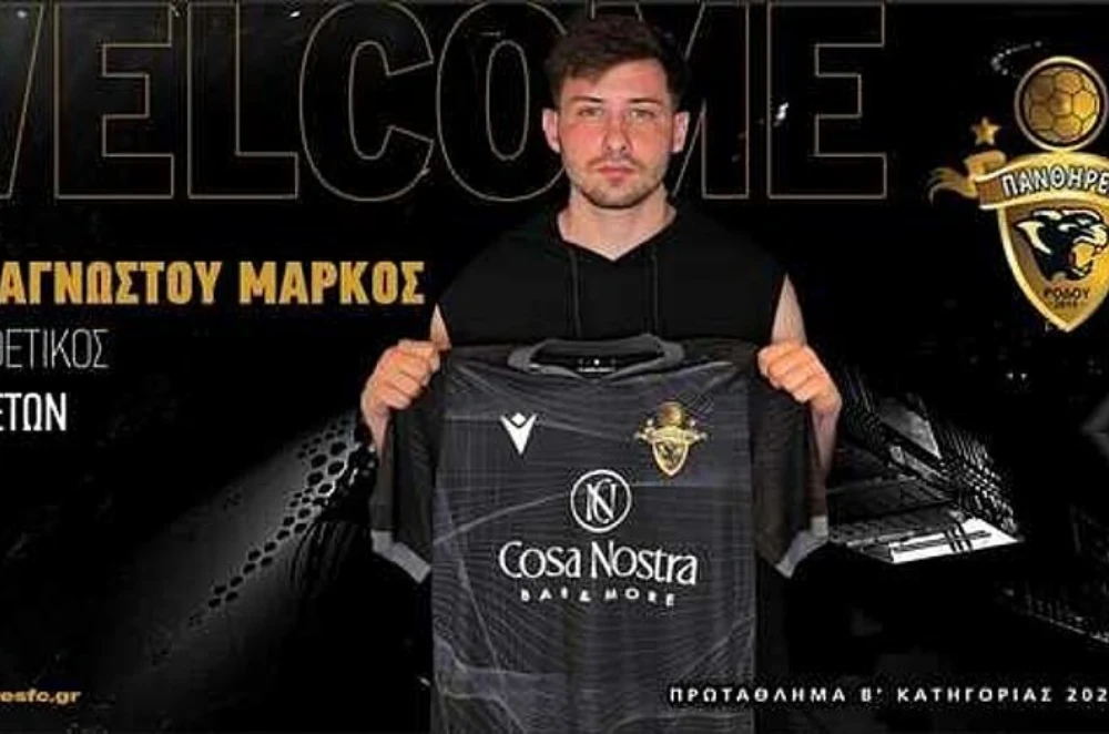 Οι Πάνθηρες Ρόδου ενισχύθηκαν δυναμικά στην επίθεση με Μάρκο Αναγνώστου