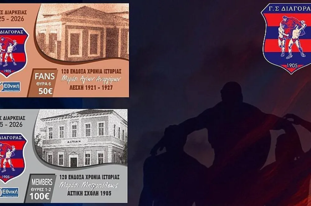 Ο Διαγόρας ξεκίνησε την διάθεση των εισιτηρίων διαρκείας