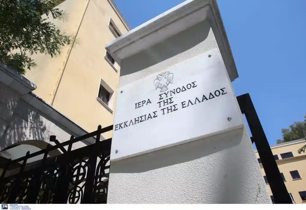 Η Εκκλησία ως θεσμός: Προβληματισμοί για την ηγεσία της και τη σχέση της με την κοινωνία