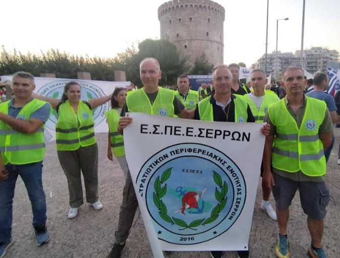 ΦΩΝΗ ΔΙΑΜΑΡΤΥΡΙΑΣ στη ΔΕΘ: Η Ένωση Στρατιωτικών Σερρών καταγγέλλει ανισότητες και «ψίχουλα» στις αυξήσεις