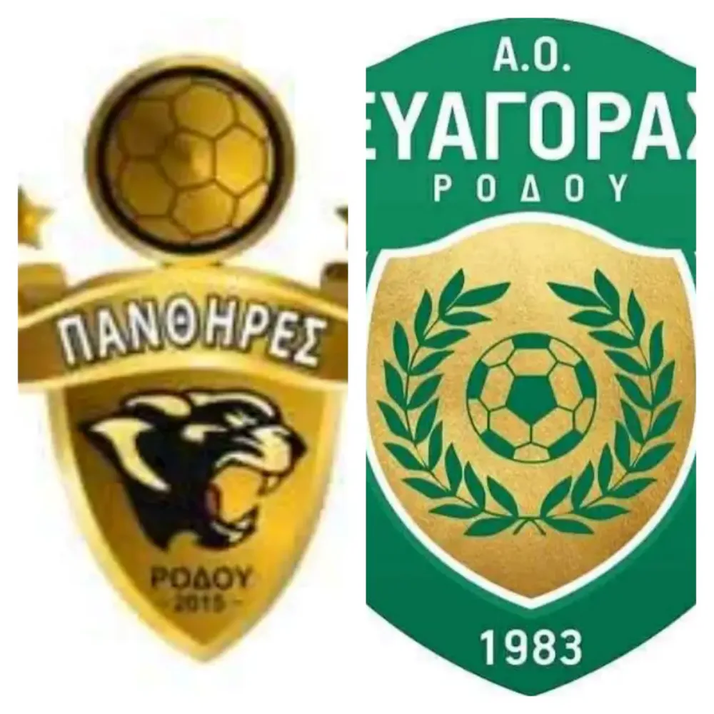 Συνεργασία Πάνθηρες- Ευαγόρας στην Κ-16