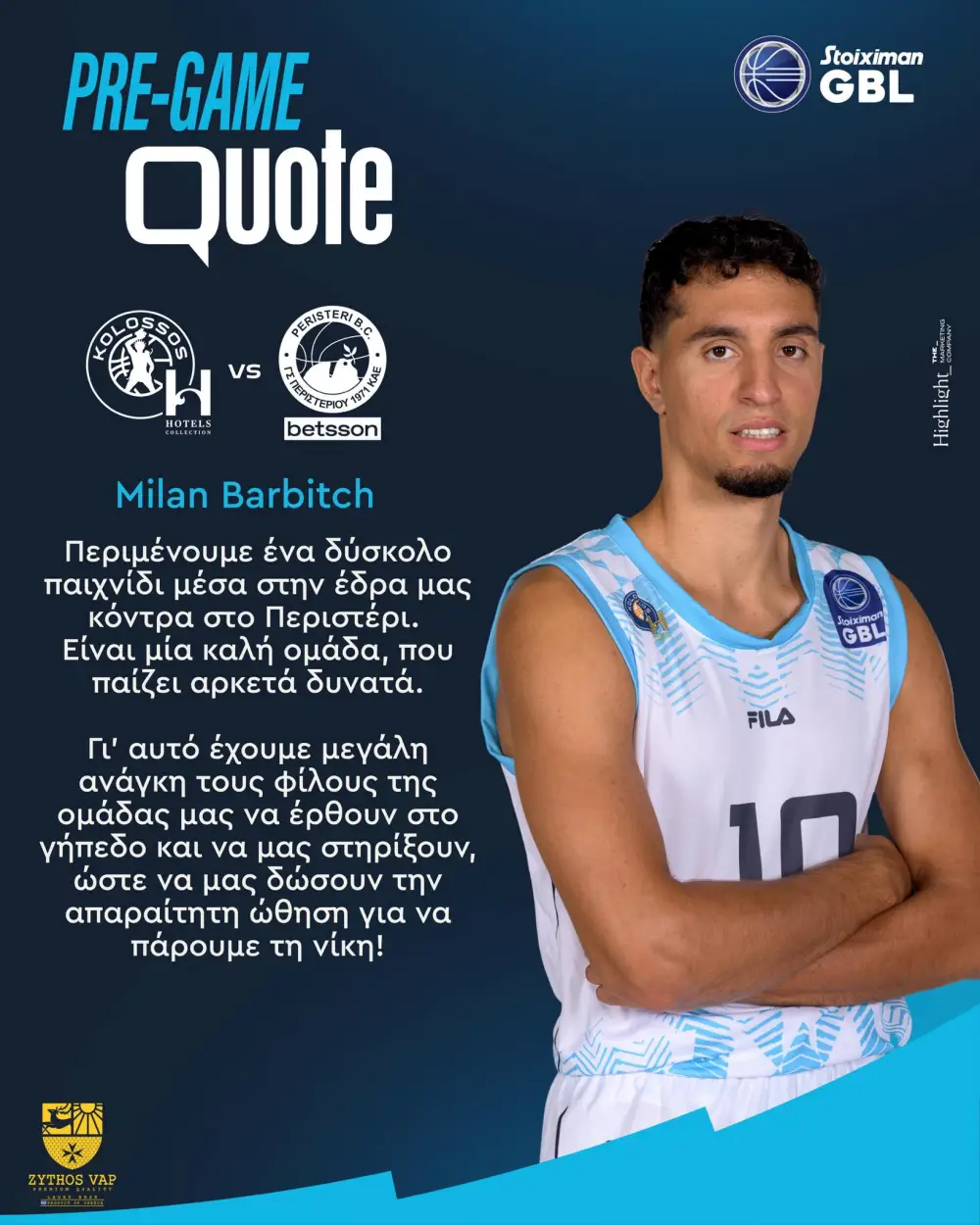 Μπάρμπιτς: “Έχουμε ανάγκη τους φίλους της ομάδας μας για το δύσκολο παιχνίδι κόντρα στο Περιστέρι”