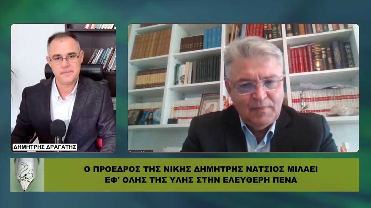Δ. ΝΑΤΣΙΟΣ: «Συκοφαντίες και ψέματα», Απαντάει για τις διαγραφές και τα εμβόλια