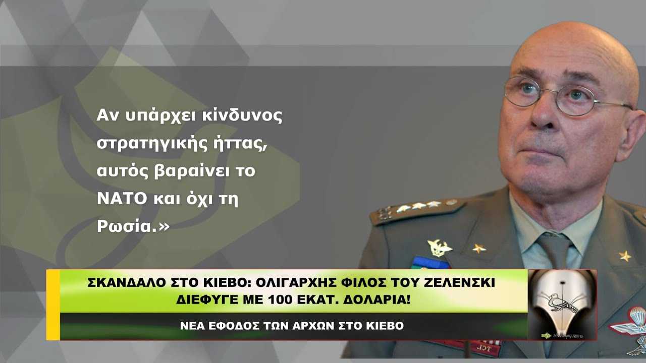 «Η Ευρώπη αντί να προστατεύει τους λαούς της τους οδηγεί σε φτώχεια …μέσω του ΝΑΤΟ»