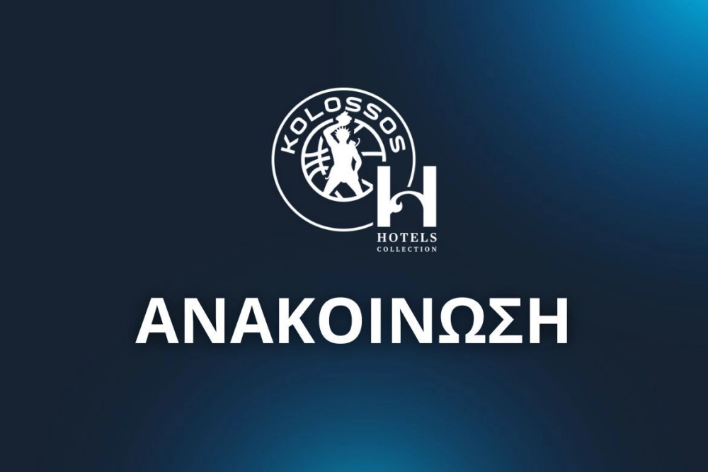 “Η ΚΑΕ Κολοσσός καταδικάζει κάθε μορφή λεκτικής η σωματικής αντιπαράθεσης”