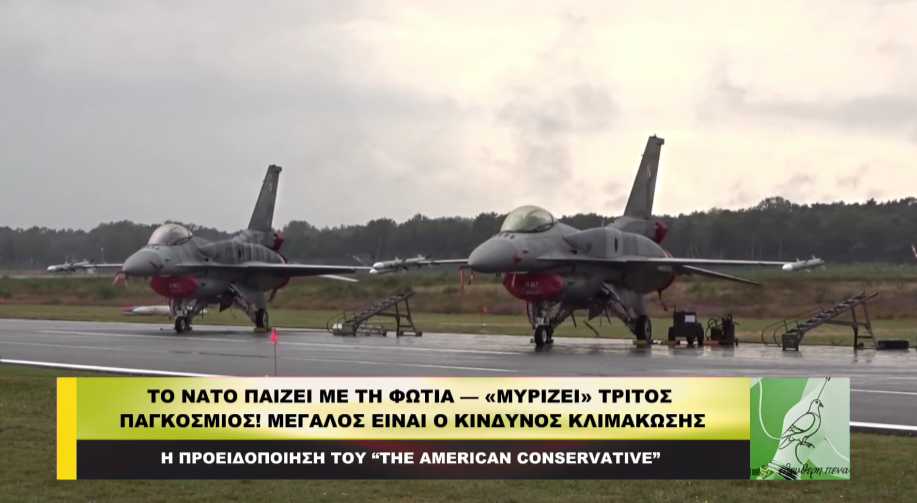 Το ΝΑΤΟ παίζει με τη φωτιά – «μυρίζει» τρίτος παγκόσμιος! Κίνδυνος κλιμάκωσης