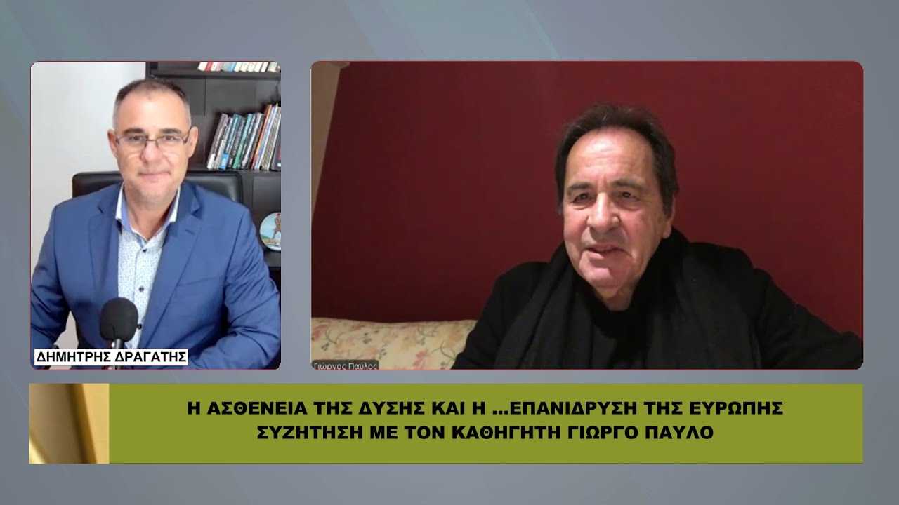 Η δύση αρνείται τον Χριστό και τώρα πληρώνει το τίμημα – Συζήτηση με τον καθηγητή Γ. Παύλο