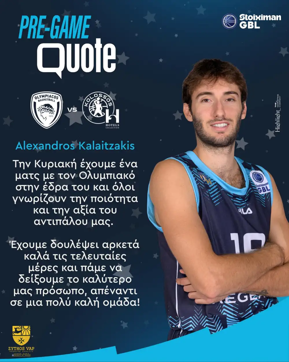 Καλαϊτζάκης για Ολυμπιακό: “Πάμε να δείξουμε το καλύτερο μας πρόσωπο”