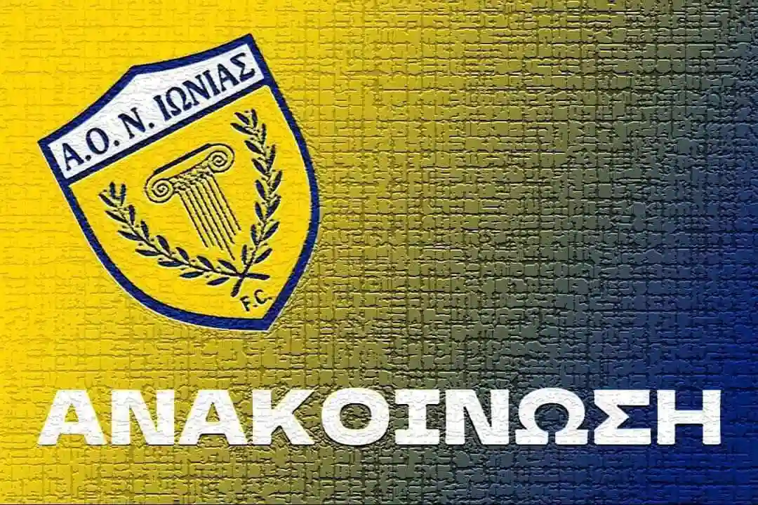 Η Νέα Ιωνία εξέφρασε παράπονα για την διαιτησία στο παιχνίδι με τον Διαγόρα Ρόδου στο Δημοτικό Στάδιο