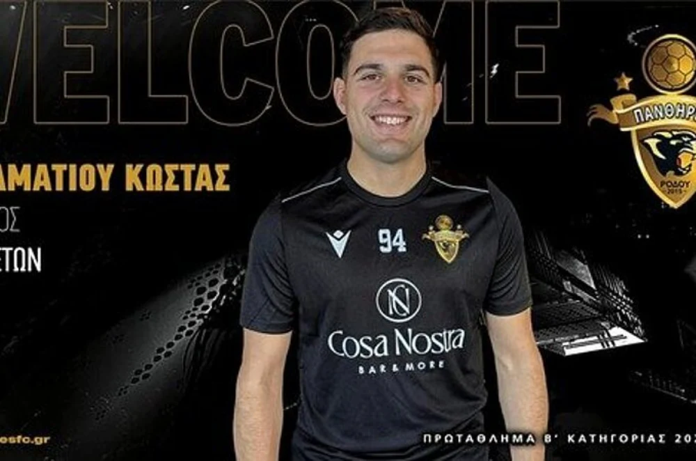 Στους Πάνθηρες Ρόδου ο Κώστας Σταματίου