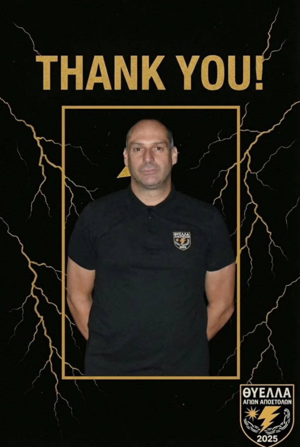 Παρελθόν από την Θύελλα Αγίων Αποστόλων ο Βασίλης Κρητικός