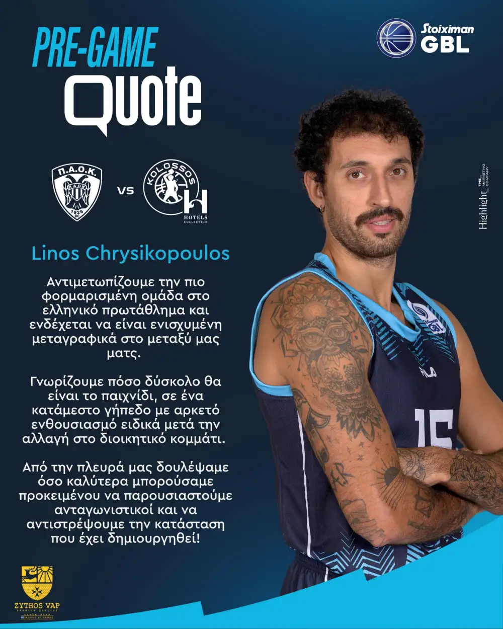 Χρυσικόπουλος: “Δουλέψαμε όσο καλύτερα μπορούσαμε”