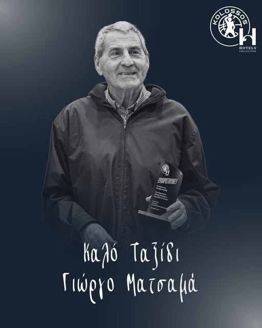 Έφυγε από τη ζωή ο Γιώργος Ματσαμάς