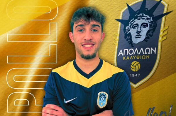 Ο Απόλλωνας απέκτησε τον Κώστα Ισκά