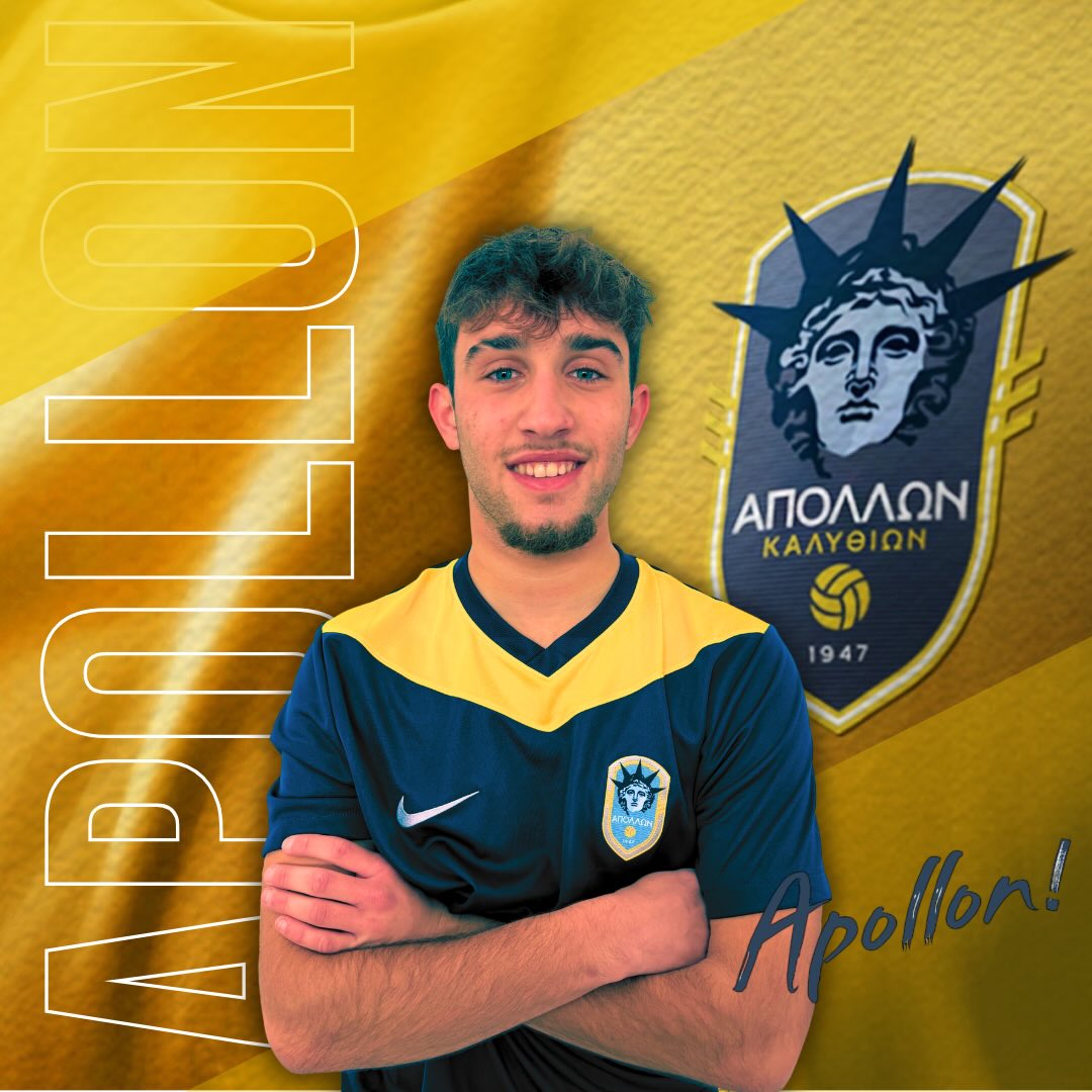 Ο Απόλλωνας απέκτησε τον Κώστα Ισκά