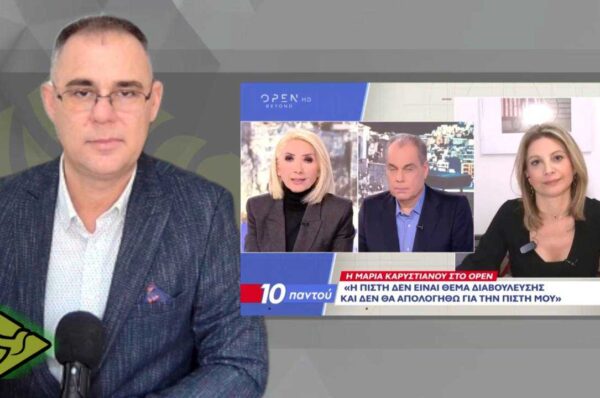 ΑΜΒΛΩΣΕΙΣ: Γιατί ΤΡΟΜΑΞΕ το ΣΥΣΤΗΜΑ με τη δήλωση Καρυστιανού – Η σιωπή για το έμβρυο