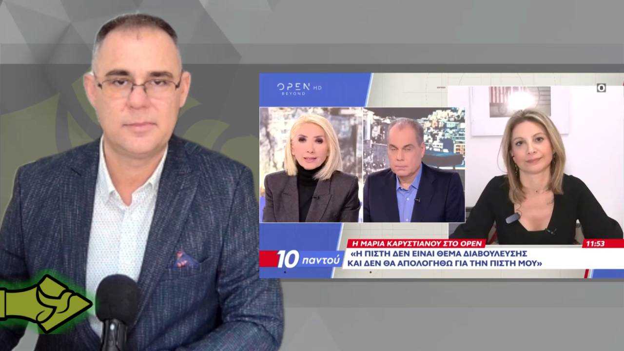 ΑΜΒΛΩΣΕΙΣ: Γιατί ΤΡΟΜΑΞΕ το ΣΥΣΤΗΜΑ με τη δήλωση Καρυστιανού – Η σιωπή για το έμβρυο