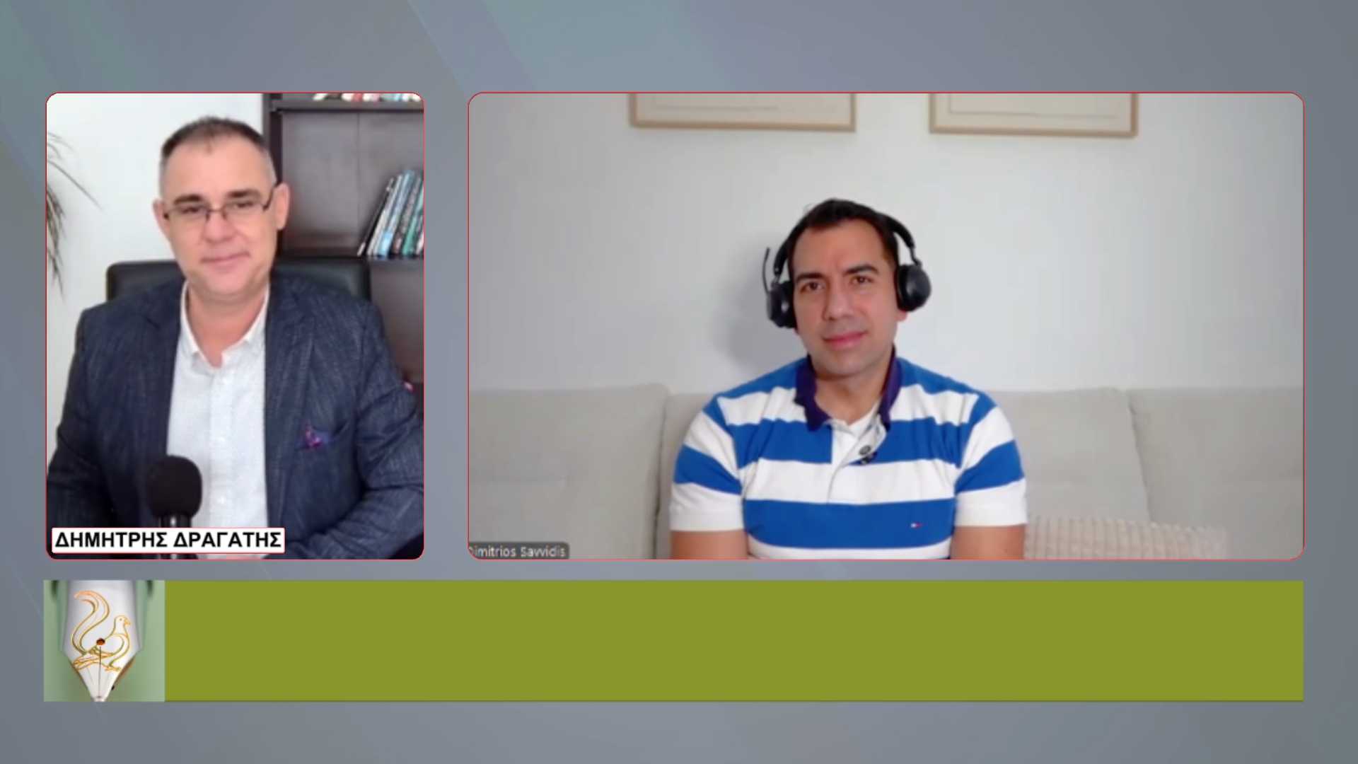 Δ. ΣΑΒΒΙΔΗΣ: «Στην Ελλάδα η κοινή λογική …δεν είναι κοινή!»