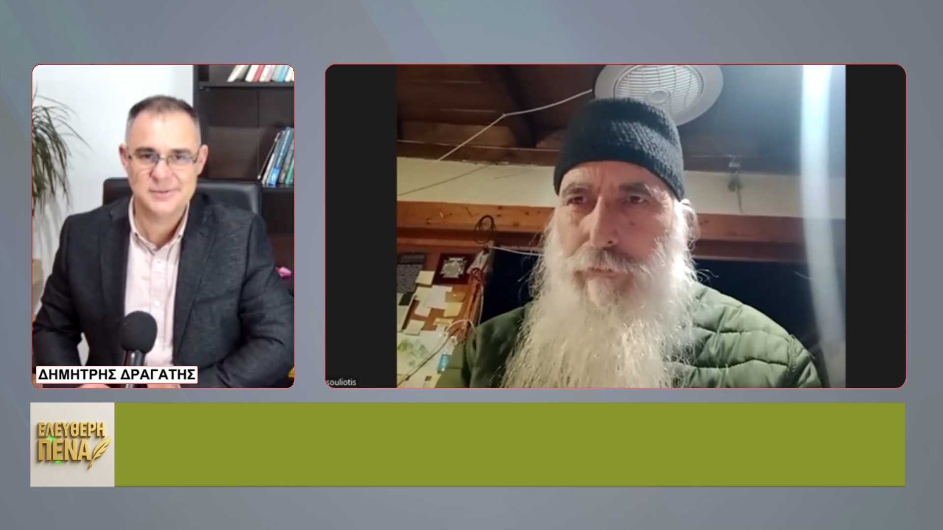 ΑΠΟΚΑΛΥΠΤΙΚΟ: Γέροντας Χαρίτων για τις εκτρώσεις & την κρίση αξιών στην Ελλάδα