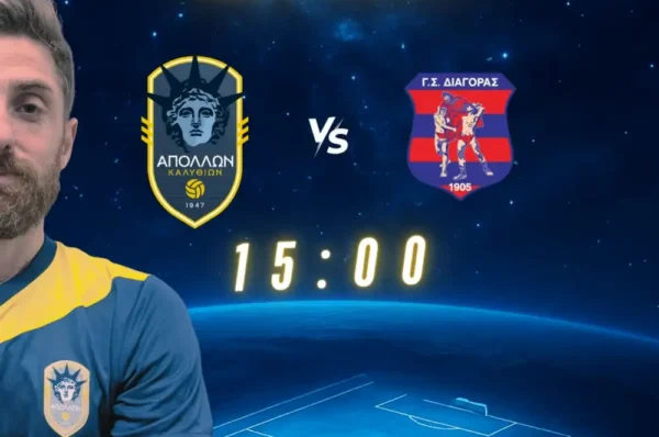 Η ενημέρωση του Απόλλων Καλυθιών προς τους φίλαθλους του Διαγόρα Ρόδου