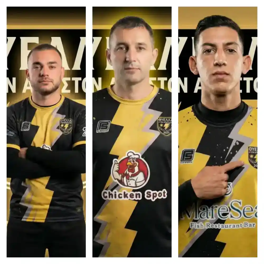 Στην Θύελλα Αγίων Αποστόλων οι Κονόμι, Τσιμπούκας και Βασιλείου