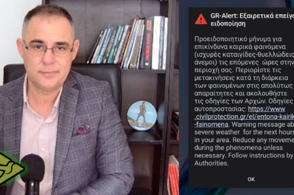 112, ΦΟΒΟΣ ΚΑΙ ΧΕΙΡΑΓΩΓΗΣΗ: Πώς το κράτος ΕΚΠΑΙΔΕΥΕΙ τον πολίτη να τρέμει