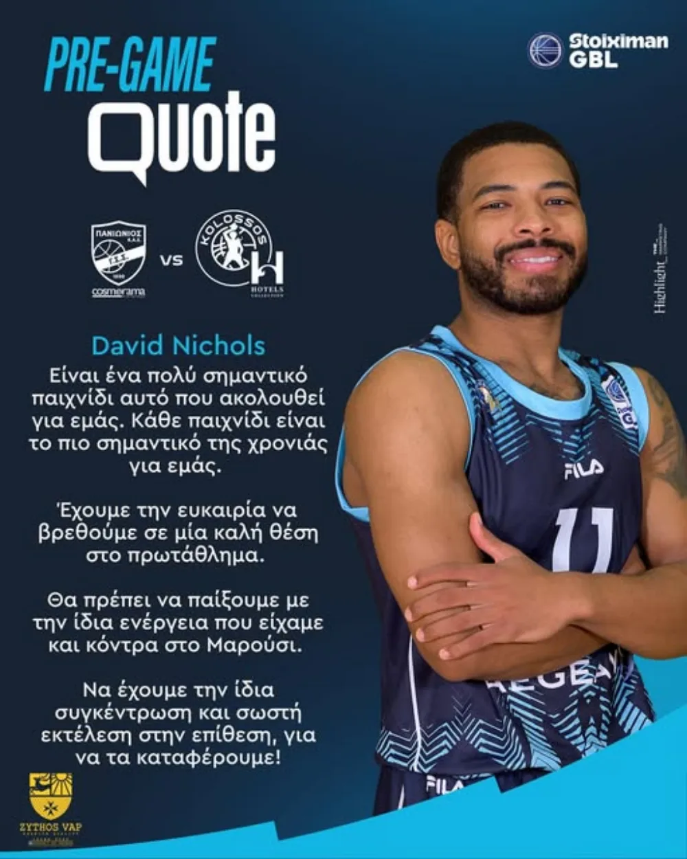 Νίκολς:”Θα πρέπει να παίξουμε με την ίδια ενέργεια που είχαμε και κόντρα στο Μαρούσι”