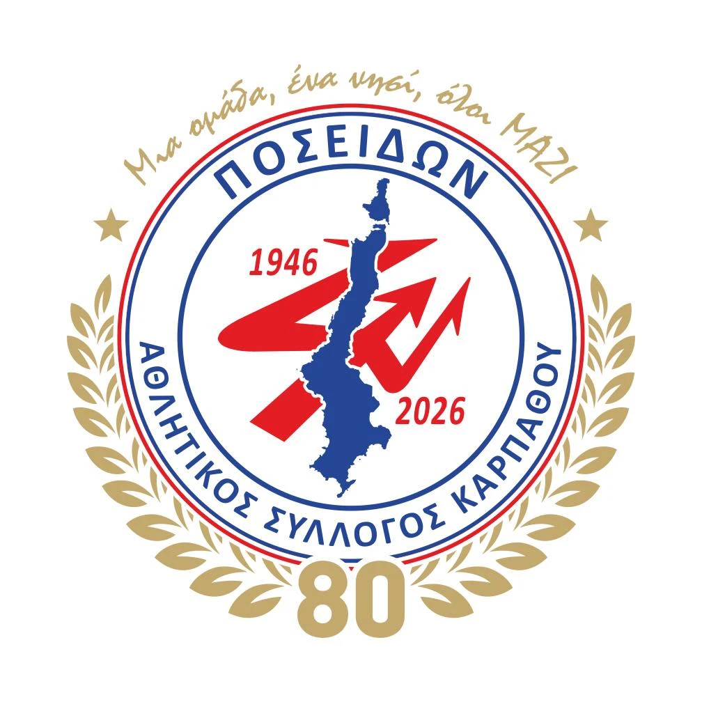 Ποσειδώνας Καρπάθου 80 χρόνια ιστορίας