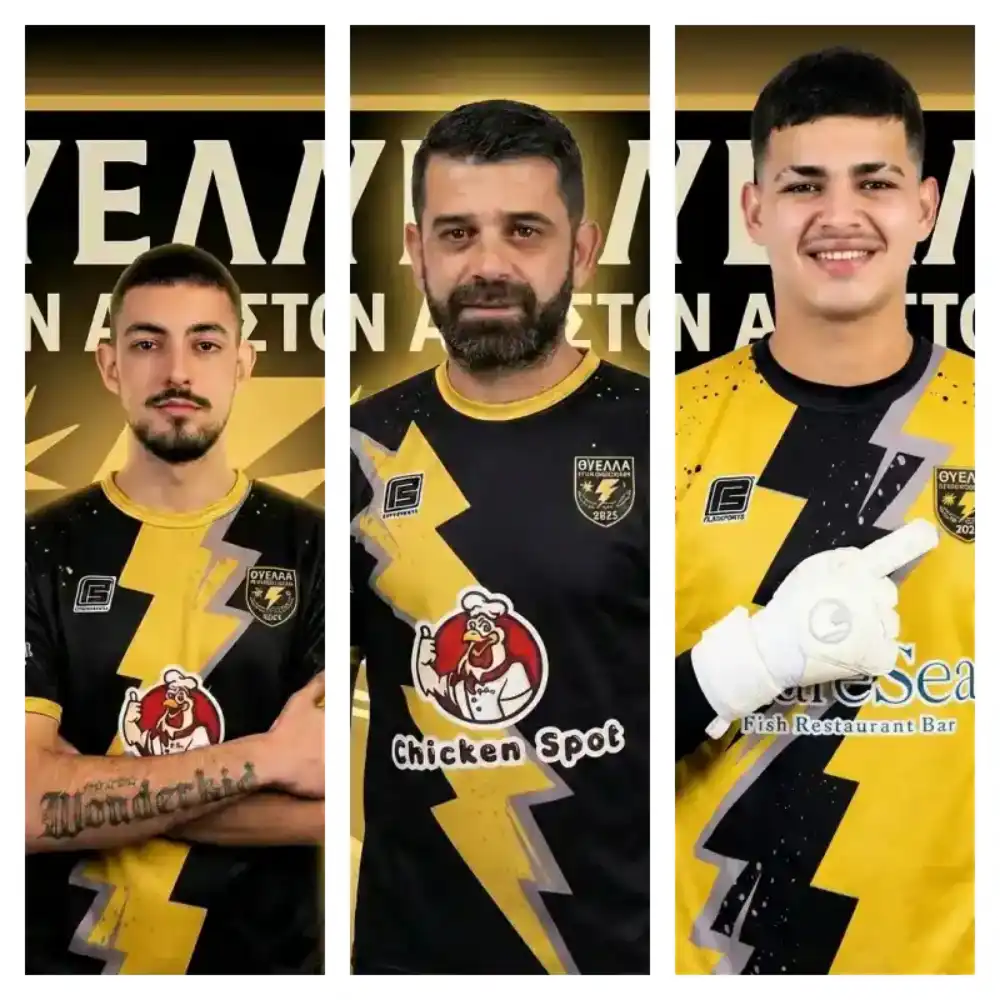 Τριπλή ενίσχυση για την Θύελλα Αγίων Αποστόλων