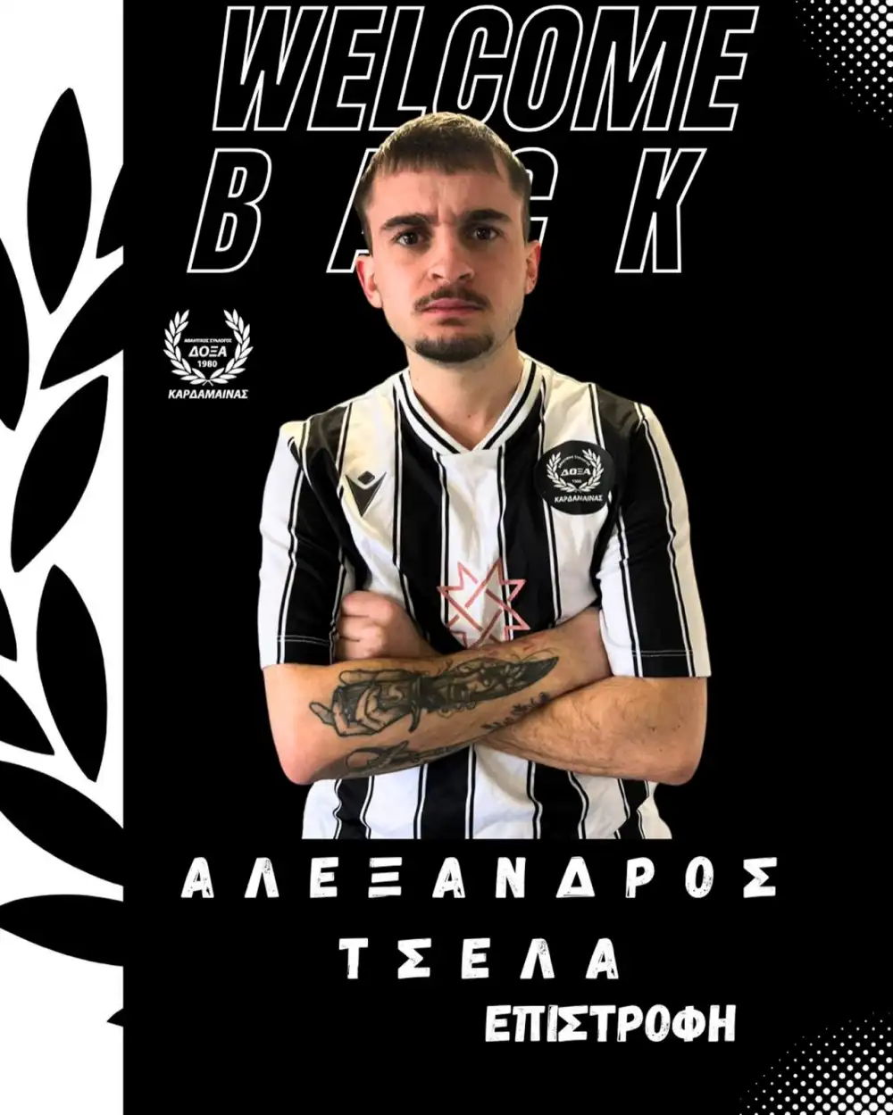 H Δόξα Καρδάμαινας ανακοίνωσε την επανένταξη του Αλέξανδρου Τσέλα στο ρόστερ