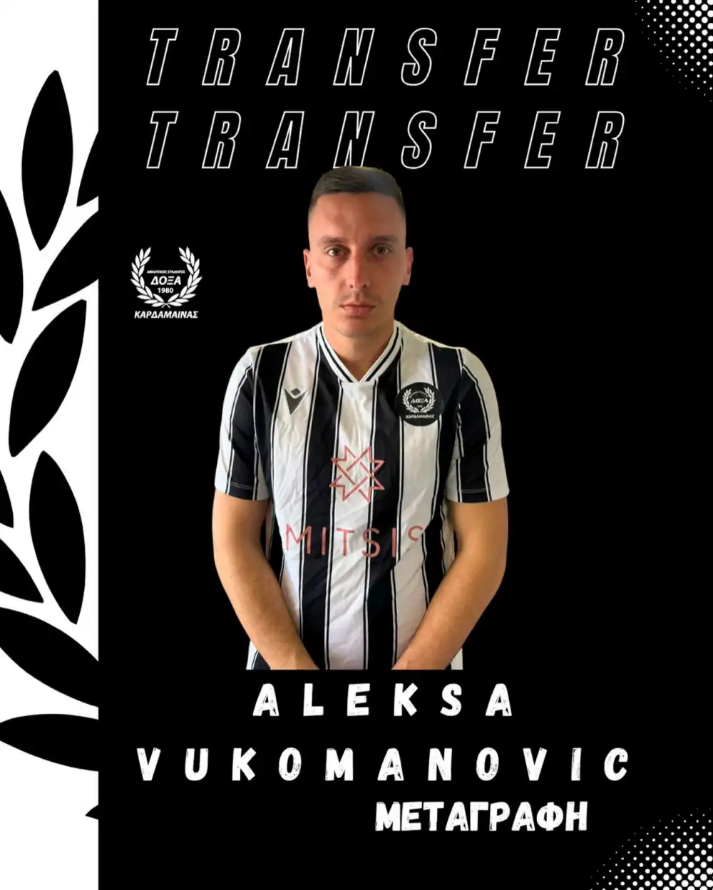 Η Δόξα Καρδάμαινας ανακοίνωσε Aleksa Vukomanovic