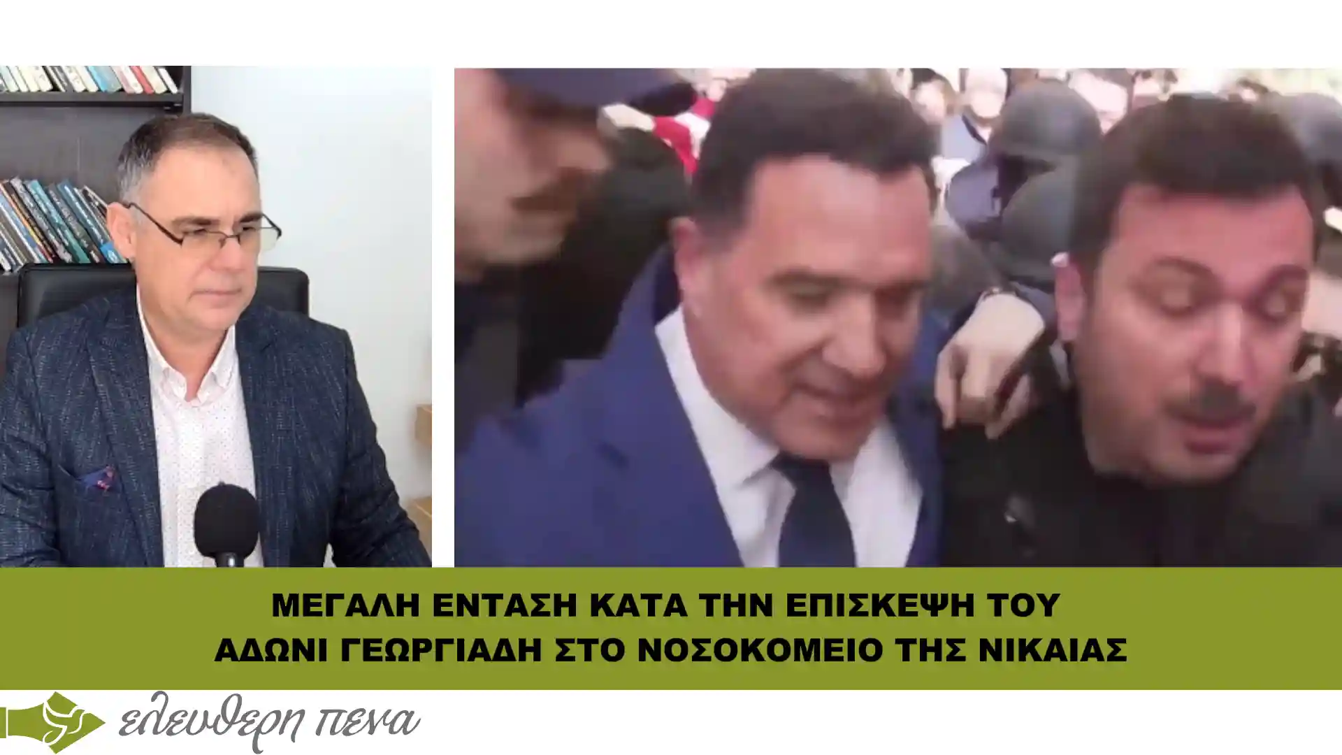 ΝΙΚΑΙΑ 2026: Εργαζόμενοι απέναντι στην εξουσία – Το μήνυμα είναι ξεκάθαρο