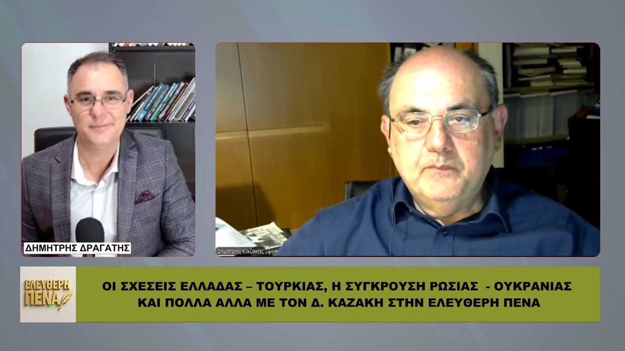 ΚΑΖΑΚΗΣ: «FOREVER WARS» και Ελλάδα σε κίνδυνο – Ουκρανικό, ΝΑΤΟ, Τουρκία, Κύπρος funds