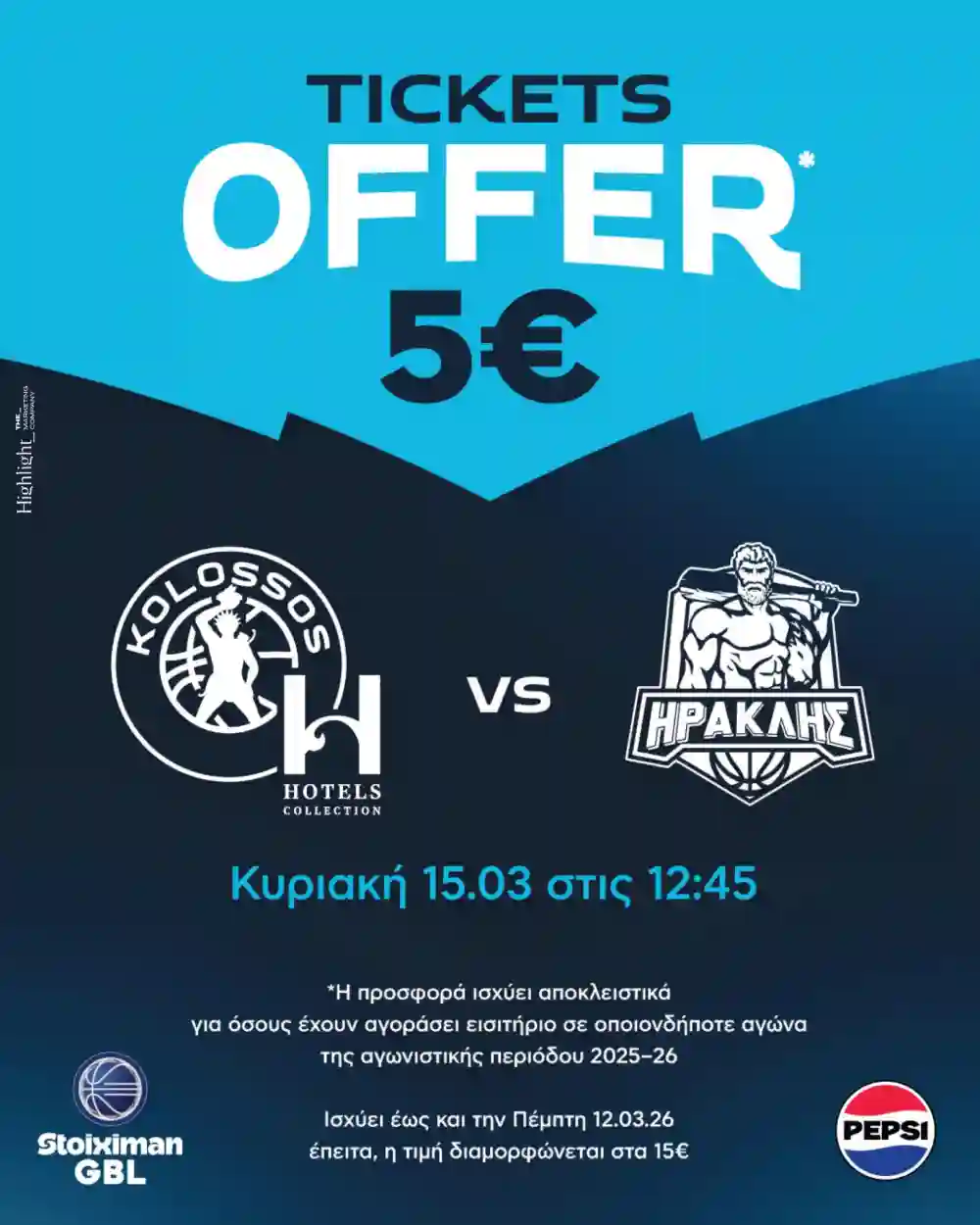 Ο Κολοσσός Ρόδου ξεκίνησε την προπώληση εισιτηρίων για το παιχνίδι με τον  Ηρακλή στις 15 Μαρτίου