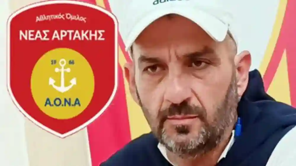 Παρελθόν από την Νέα Αρτάκη ο Γιάννης Σκαρβέλης